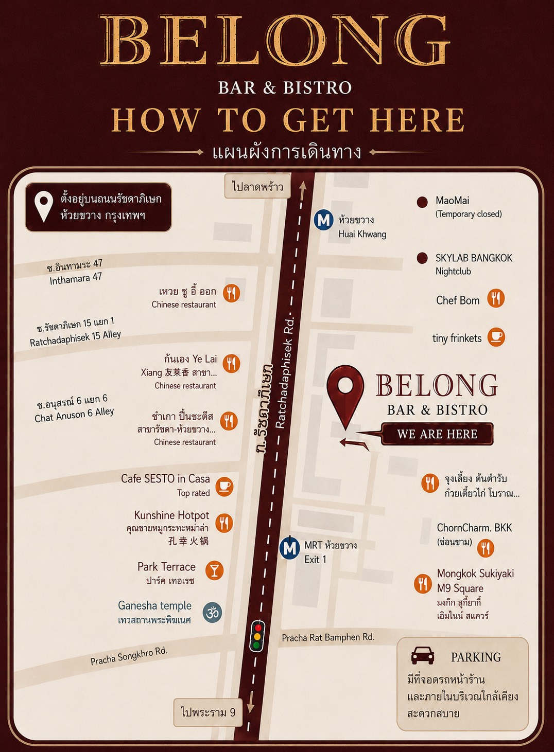แผนผังการเดินทาง Belong Bar & Bistro